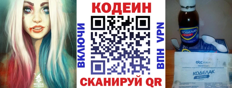 Кодеиновый сироп Lean Purple Drank Избербаш